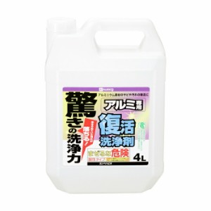 カンペハピオ ALESCO 復活洗浄剤 アルミ用 4L No.00017660021040 [A012601]