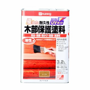 カンペハピオ ALESCO 油性木部保護塗料 メープル 3.2L No.00237643691032 [A190601]