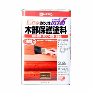 カンペハピオ ALESCO 油性木部保護塗料 ウォルナット 3.2L No.00237643571032 [A190601]