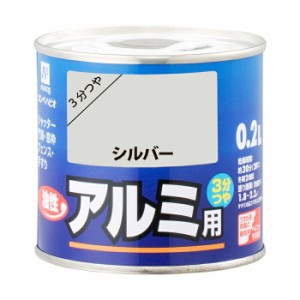 カンペハピオ ALESCO 油性アルミ用 シルバー 0.2L No.00067645251002 [A190106]