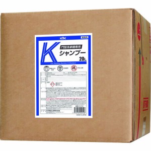 古河薬品工業 KYK 門型洗車機専用Kシャンプー20L 21-212 [A230101]