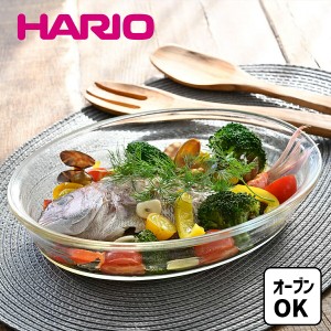 耐熱ガラス 耐熱皿 オーバル ハリオ 耐熱ガラス製 オーバル皿 ガラス皿 グラタン皿 盛り皿 大皿 楕円 日本製 オーブン対応 電子レンジ対