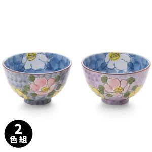 茶碗 ちゃわん 食器 波佐見焼 手描き山茶花飯碗 2色組 飯碗 ご飯茶碗 お茶碗 ライスボウル 磁器 手書き絵付け 花柄 日本製 電子レンジ 食