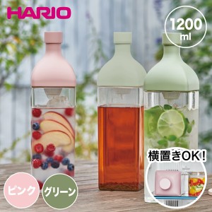 横置き 水出しポット HARIO ハリオ カークボトル 冷水筒 冷茶ポット 麦茶ポット 水出し茶 ボトル 水筒 冷水ポット 茶ポット ピッチャー 