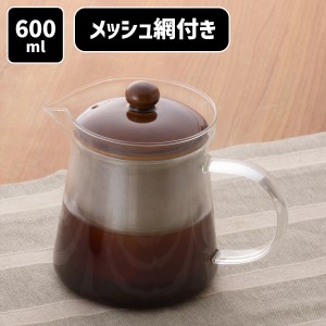 ポット コーヒー 見た目も楽しめる 耐熱ガラス 珈琲ポット メッシュ網付 コーヒーポット 珈琲急須 コーヒー急須 ガラス ホットコーヒー 