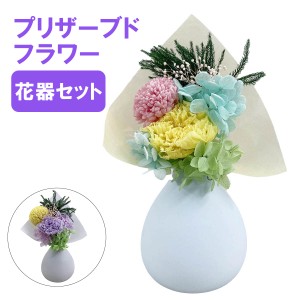 プリザーブドフラワー 花器セット ブルー グレー 花器 花瓶 花 ドライフラワー フラワーアレンジメント 置物 インテリア 雑貨 お供え 供