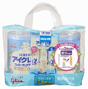 アイクレオ フォローアップミルク 820g×2缶セット(サンプル付き) 粉ミルク 幼児用【1歳~3歳頃】鉄・カルシウム配合