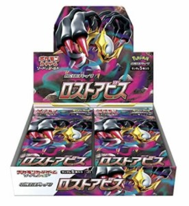 ポケモンカードゲーム ソード＆シールド 拡張パック ロストアビス １BOX 【シュリンク付き新品未開封】