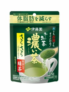 伊藤園 お〜いお茶 濃い茶 さらさら抹茶入り緑茶 40g
