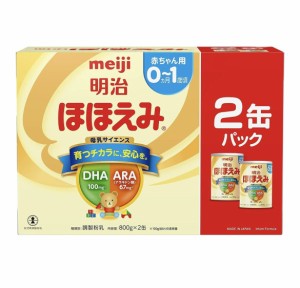 明治ほほえみ 2缶パック （800g×2缶 ）[0ヵ月~1歳頃の粉ミルク] 【徹底した研究により最良の栄養である母乳で発育、成長を守り抜く　免