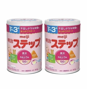 明治 ステップ ８００Ｇ×2缶セット【1歳〜3歳の不足しがちな栄養をまとめてサポート！.1歳〜3歳のお子さまに不足している鉄やカルシウム