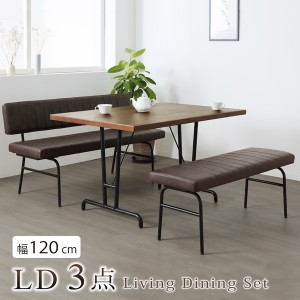 【欠品6月下旬入荷】リビングダイニングセット 3点セット 幅120cm  130チェア 110ベンチ アイアン 合皮レザー ダイニングセット LD イン