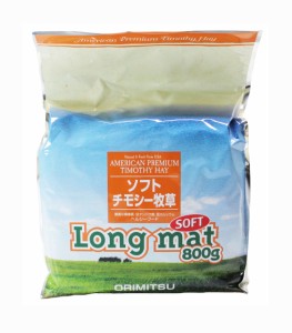 オリミツ　 ロングマットソフト（うさぎ用牧草・チモシー）　８００ｇ