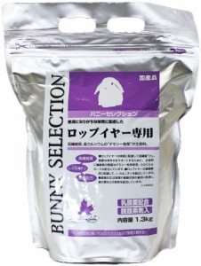 イースター　 バニーセレクション　ロップイヤー専用　１．３ｋｇ（うさぎ用フード、餌、ペレット、バニセレ）