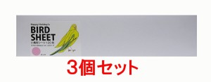 【お買い得】【３個セット】ピーツー・アンド・アソシエイツ　 小鳥用シーツ ピンク 120枚×３個セット