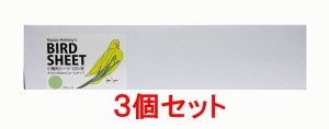 【お買い得】【３個セット】ピーツー・アンド・アソシエイツ　 小鳥用シーツ グリーン 120枚×３個セット