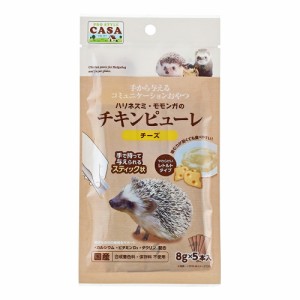 マルカン　プロスタイルＣＡＳＡ ハリネズミ・モモンガのチキンピューレチキンピューレ チーズ　８ｇ×５本入