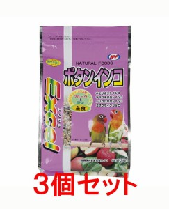 【お買い得】【３個セット】ＮＰＦ　ナチュラルペットフーズ　 エクセル　ボタンインコ　１.３ｋｇ×３個セット