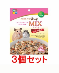 【お買い得】【３個セット】ハイペット　 ハムスター・リスのまんま　ミックス　１８０ｇ×３個セット