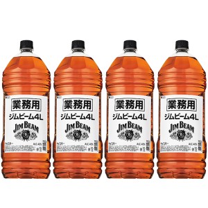 サントリー ジムビーム 4L ペット 4000ml×4本(1ケース) 業務用 送料無料