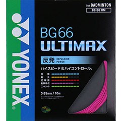 ヨネックス　YONEX　BG66 ULTIMAX　バドミントンガット　ＢＧ66ＵＭ-705