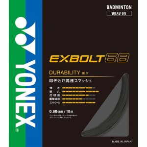 ヨネックス YONEX EXBOLT 68 .バドミントンガット BGXB68-007