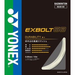 ヨネックス YONEX EXBOLT 68 .バドミントンガット BGXB68-011