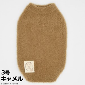 ジェメリ Gemelli Dog モヘア風ニット 3号 キャメル 犬 服 ドッグウェア ノースリーブ 女の子 かわいい 秋冬