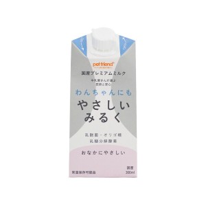 わんちゃんにもやさしいみるく 300ml 国産/プレミアム/ペット用ミルク 犬用品/ペットグッズ/ペット用品