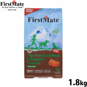 ファーストメイト FirstMate ドッグフード ケージフリーダック＆パンプキン スモールバイツグレインフリー グルテンフリー 1.8kg