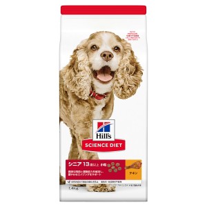 サイエンス・ダイエット シニアアドバンスド 小粒 高齢犬用 13歳以上 チキン 1.4kg ヒルズ ドッグフード ドライフード 総合栄養食 着色料