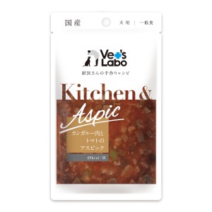 ベッツラボ Vet's Labo キッチン＆アスピック Kitchen＆Aspic 犬用 カンガルー肉とトマトのアスピック 80g 国産 日本製 無添加 トッピン