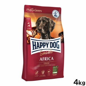 ハッピードッグ HAPPY DOG ドッグフード センシブル アフリカ（グレインフリー）ダチョウ アレルギーケア（成犬〜シニア犬用） 4kg【送料