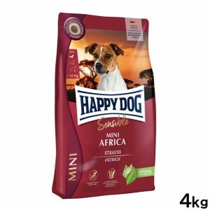 ハッピードッグ HAPPY DOG ドッグフード ミニ センシブル アフリカ（グレインフリー）ダチョウ アレルギーケア（成犬〜シニア犬用） 4kg
