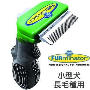 ファーミネーター 小型犬 S 長毛種用 犬用品/ペットグッズ/ペット用品