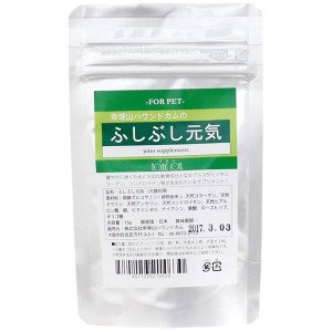 グローリードッグ＆アース サプリメント ふしぶし元気シニア 関節ケア 15g 犬 グルコサミン コンドロイチン ヒアルロン酸 猫 栄養補助食