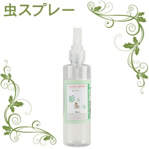 帝塚山ハウンドカム ASHU アロマ虫よけスプレー 200ml