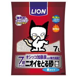 LION ライオン ニオイをとる砂 7歳以上用 紙タイプ 7L 猫用品 ねこグッズ ペットグッズ ペット用品 猫砂