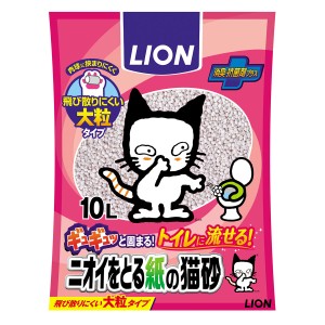 LION ライオン ニオイをとる紙の猫砂 10L 猫用品 ねこグッズ ペットグッズ ペット用品