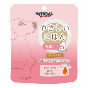 ナチュラルハーベスト ウェットフード 食事療法食 やさしいごはん 腎臓ケア 70g 国産 無添加