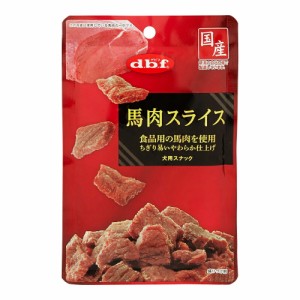 デビフ d.b.f デビフ 馬肉スライス 犬 おやつ 国産