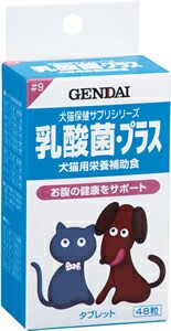 乳酸菌・プラス 48粒（100mg） 犬用品/ペットグッズ/ペット用品