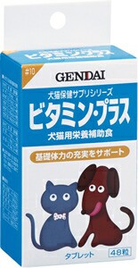 ビタミン・プラス 48粒（100mg） 犬用品/ペットグッズ/ペット用品