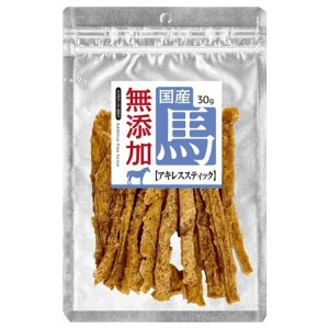 サポート 犬用おやつ 無添加 馬スティック 30g 素材おやつ ジャーキー