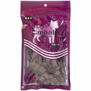 わんこのリモナイト馬肉 小粒 250g 犬用品/ペットグッズ/ペット用品