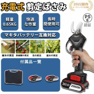 電動剪定バサミ 枝切ばさみ 枝切りバサミ 園芸用はさみ 充電式 コードレス 充電式 30mmの切断直径 5~7H作業時間 園芸用剪定用具