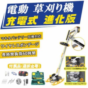 草刈機 電動 充電式 マキタバッテリー対応 草刈り機 刈払機 コードレス LED電源表示 多機能 グラストリマー 角度調整 芝刈り機 軽量 安全