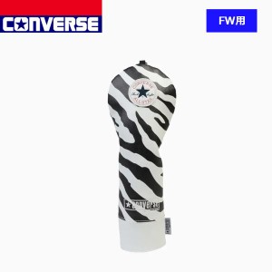 【即納】CONVERSE 2023 コンバース ヘッドカバー フェアウェイウッド用 CV CL HEAD COVER SL ZB ゼブラ 33701110 日本正規品