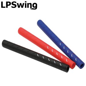 LPSwing LPスインググリップ パター スイング練習器具 ゴルフ トレーニング エルピースイング