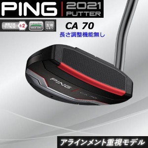 【特価／即納】PING ピンゴルフ 2021 パター CA70 長さ調整機能無し 日本正規品 オールスタンダード pn21pt